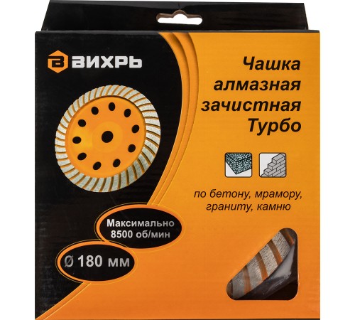 Чашка по бет. Вихрь 73/10/3/10 d=180мм (угловые шлифмашины)