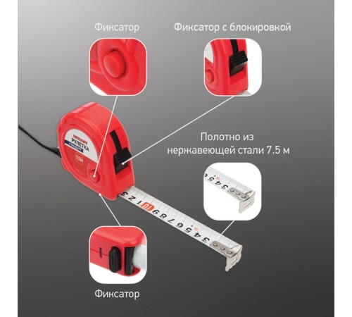 Рулетка Rexant 12-9008 Рулетка Rexant 12-9008
