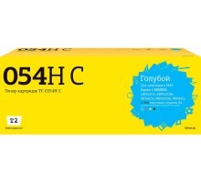 T2 Cartridge 054HC Картридж (TC-C054H C) для Canon i-Sensys LBP621Cw/LBP623Cdw/MF641Cw/MF643Cdw/MF645Cx (2300 стр.) голубой, с чипом