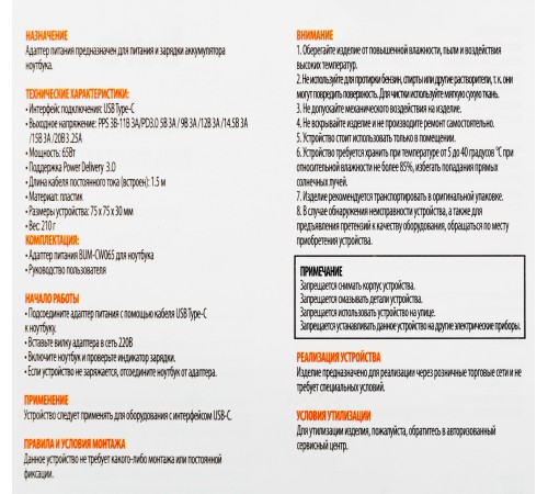 Блок питания Buro BUM-СW065 автоматический 65W 5V-20V от бытовой электросети Блок питания Buro BUM-СW065 автоматический 65W 5V-20V от бытовой электросети