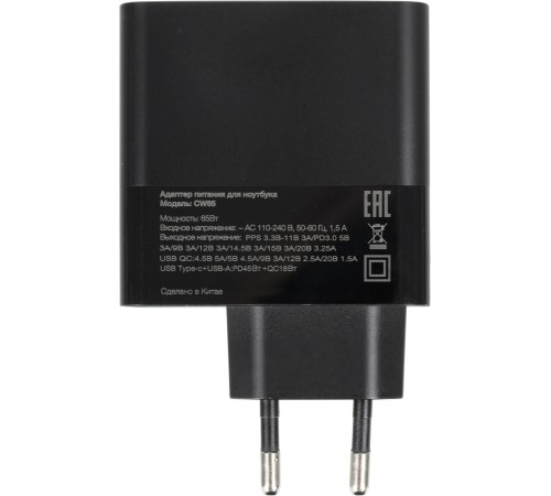 Блок питания Ippon CW65 автоматический 65W 5V-20V от бытовой электросети Блок питания Ippon CW65 автоматический 65W 5V-20V от бытовой электросети