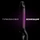 Щипцы Polaris PHS 3410TAi Argan Therapy PRO 65Вт черный макс.темп.:220С покрытие:турмалиновое (PHS 3410TAI)