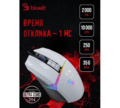 Мышь A4Tech Bloody W60 Max белый оптическая (10000dpi) USB (10but) Мышь A4Tech Bloody W60 Max белый оптическая (10000dpi) USB (10but)