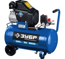Компрессор поршневой Зубр КПМ-320-50 масляный 320л/мин 50л 2200Вт синий
