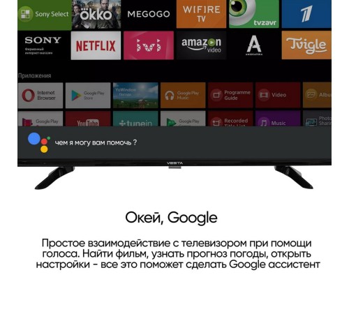 43" Телевизор LED VESTA 43V3500 /UHD/Google TV/2-16Gb/ 43" Телевизор LED VESTA 43V3500 /UHD/Google TV/2-16Gb/