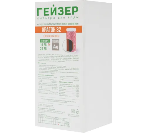 Картридж Гейзер Арагон-32 10BB для проточных фильтров ресурс:30000л (упак.:1шт)