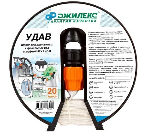 Шланг Джилекс Удав 1/2" 32м дренажный (9110) Шланг Джилекс Удав 1/2" 32м дренажный (9110)