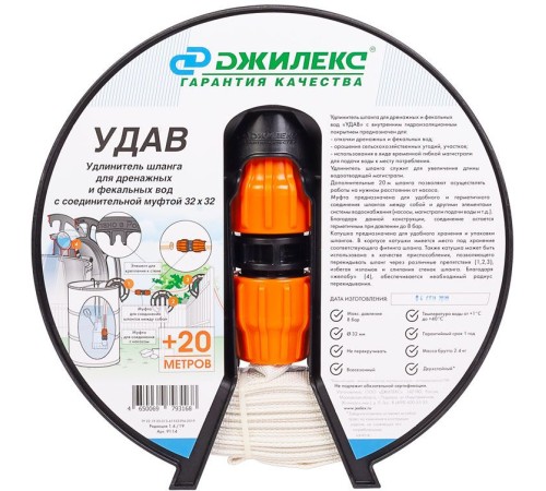Шланг Джилекс Удав 1" 32м дренажный (9114) Шланг Джилекс Удав 1" 32м дренажный (9114)