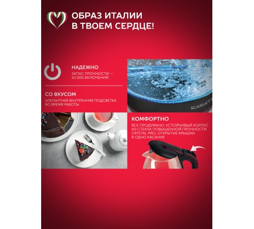 Scarlett SC-EK27G71 Чайник Scarlett SC-EK27G71 Чайник