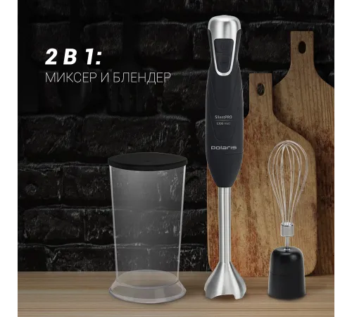 Блендер Polaris PHB 1379 Silent, Черный