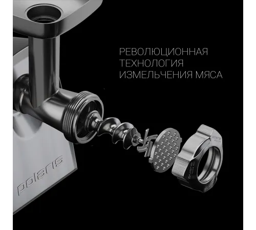 Мясорубка Polaris PMG 2292AL 2200Вт серебристый Мясорубка Polaris PMG 2292AL 2200Вт серебристый