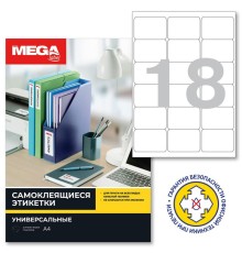 Этикетки Promega 73572 A4 46x66.7мм 18шт на листе/70г/м2/100л./белый матовое самоклей. универсальная