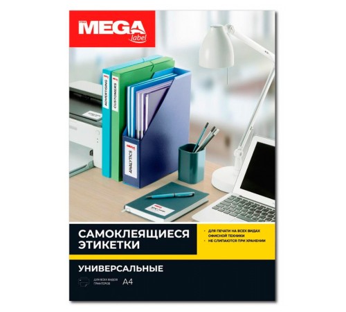 Этикетки Promega 73572 A4 46x66.7мм 18шт на листе/70г/м2/100л./белый матовое самоклей. универсальная Этикетки Promega 73572 A4 46x66.7мм 18шт на листе/70г/м2/100л./белый матовое самоклей. универсальная