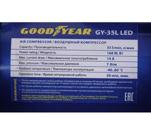 Автомобильный компрессор Goodyear GY-35L LED 35л/мин Автомобильный компрессор Goodyear GY-35L LED 35л/мин