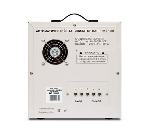Стабилизатор напряжения  Стабилизатор напряжения Powerman AVS 20000 D