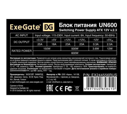 Exegate EX244556RUS Блок питания 600W Exegate UN600, ATX, 12cm fan, 24+4pin, 6pin PCI-E, 4*SATA, 1*FDD, 1*IDE