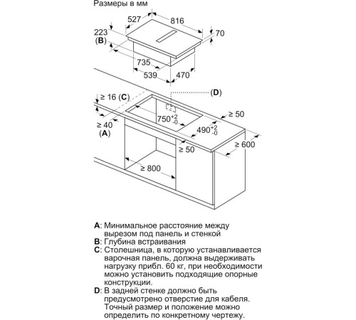 Индукционная варочная поверхность Bosch PXX875D67E черный