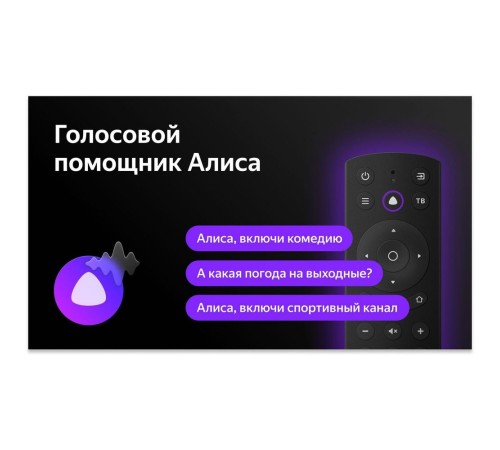 43" Телевизор BBK 43LEX-8264/UTS2C (B) AOSP 11 (Yandex TV) 43" Телевизор BBK 43LEX-8264/UTS2C (B) AOSP 11 (Yandex TV)