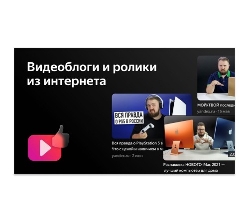 43" Телевизор BBK 43LEX-8264/UTS2C (B) AOSP 11 (Yandex TV) 43" Телевизор BBK 43LEX-8264/UTS2C (B) AOSP 11 (Yandex TV)