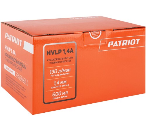Краскораспылитель Patriot HVLP 1.4A 130л/мин соп.:1.4мм бак:0.6л