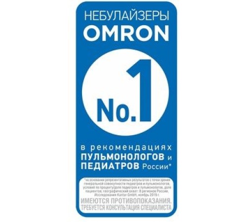 Ингалятор Omron С21 Basic (NE-C803-RU) компрессорный стационарный белый