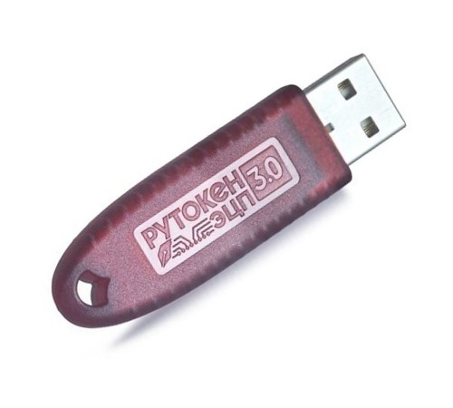 Идентификатор Рутокен ЭЦП 3.0 3220, серт. ФСТЭК (инд. уп.)