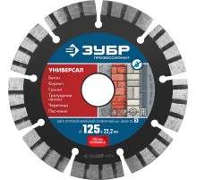 Диск алмазный по бет. Зубр 36650-125 (36650-125_Z02) d=125мм d(посад.)=22.2мм (угловые шлифмашины) (упак.:1шт)