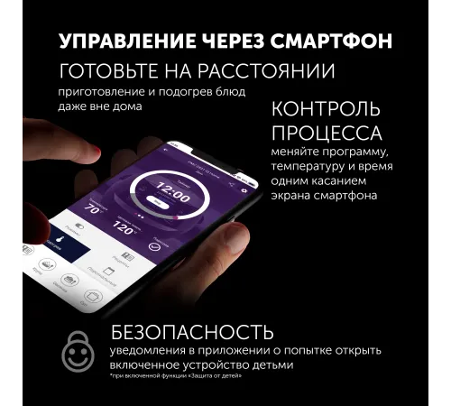 Мультиварка Polaris IQ Home PMC 0521 5л 750Вт черный