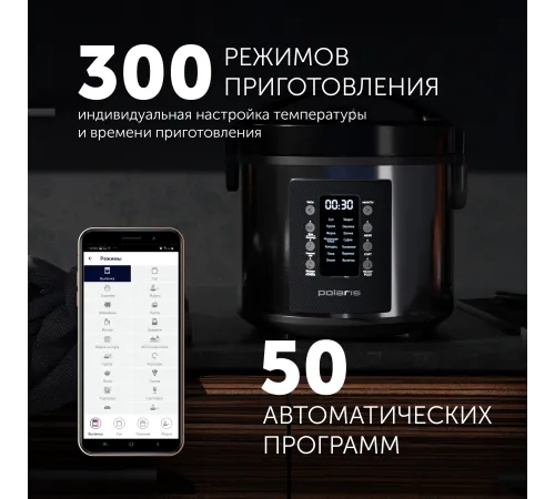 Мультиварка Polaris IQ Home PMC 0521 5л 750Вт черный