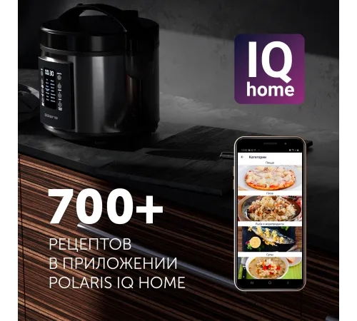 Мультиварка Polaris IQ Home PMC 0521 5л 750Вт черный