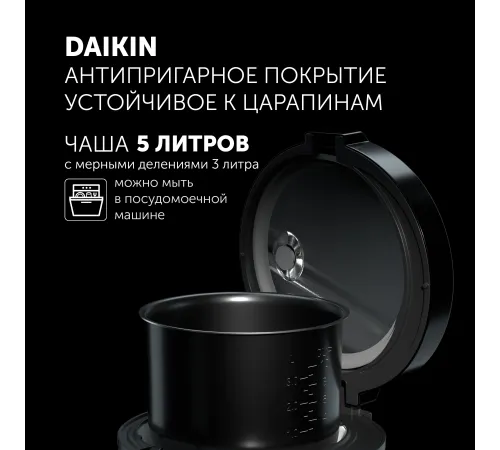 Мультиварка Polaris IQ Home PMC 0521 5л 750Вт черный