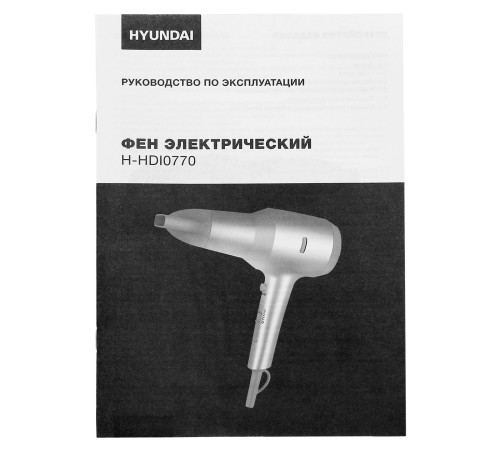 Фен Hyundai H-HDI0770 1800Вт шампань/шампань