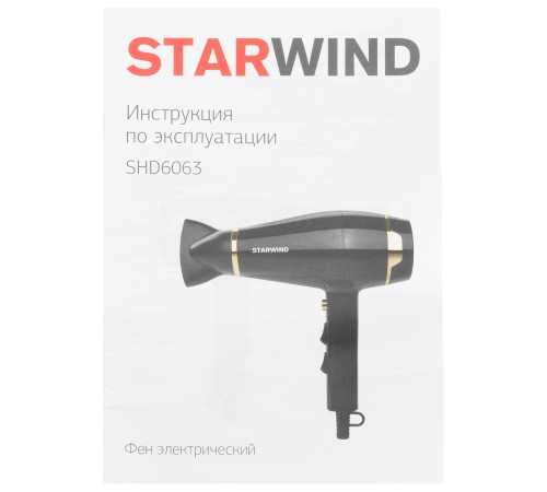 Фен Starwind SHD 6063 2200Вт черный/хром Фен Starwind SHD 6063 2200Вт черный/хром