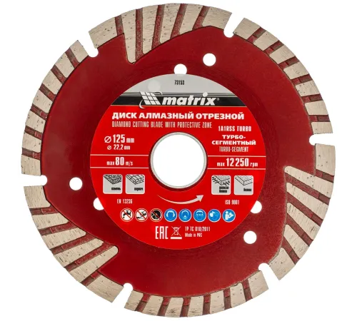 Диск алмазный по бет. Matrix 73153 d=125мм d(посад.)=22.2мм (угловые шлифмашины) (упак.:1шт)
