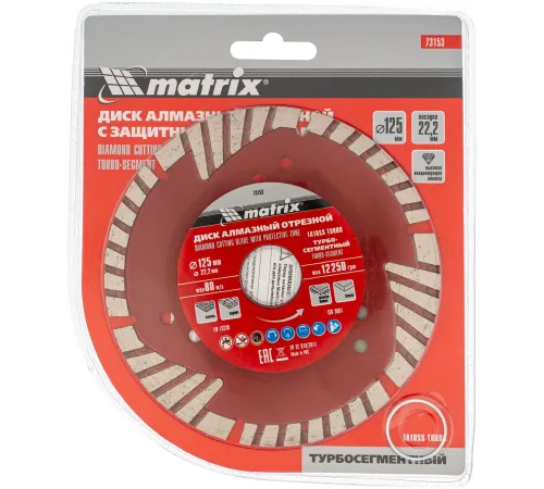 Диск алмазный по бет. Matrix 73153 d=125мм d(посад.)=22.2мм (угловые шлифмашины) (упак.:1шт)
