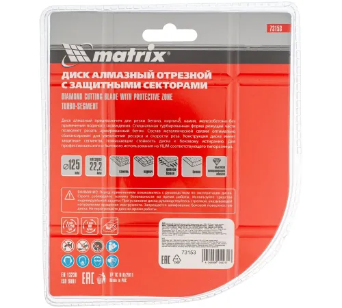 Диск алмазный по бет. Matrix 73153 d=125мм d(посад.)=22.2мм (угловые шлифмашины) (упак.:1шт)