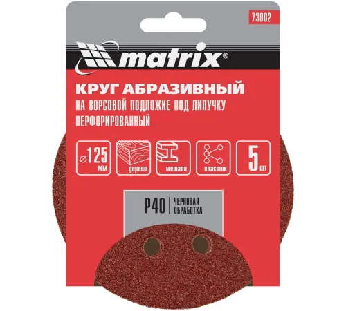 Диск абразивный Matrix 73802 d=125мм (шлифовальные машины/дрели) (упак.:5шт)
