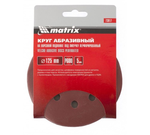 Диск абразивный Matrix 73816 d=125мм (шлифовальные машины/дрели) (упак.:5шт)