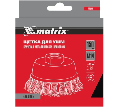 Щетка дисковая по мет. Matrix 74629 d=150мм d(посад.)=14мм (угловые шлифмашины) (упак.:1шт)