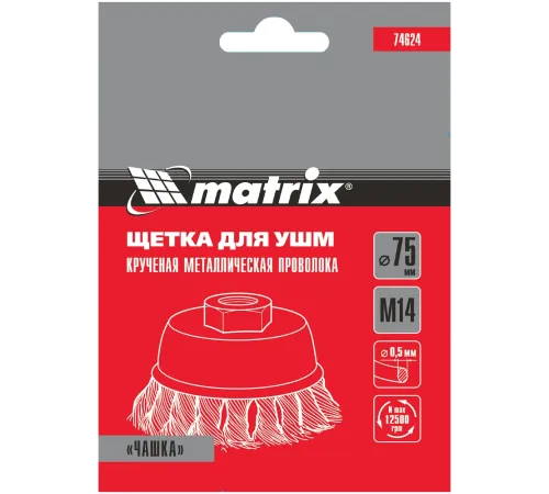 Щетка дисковая по мет. Matrix 74624 d=75мм d(посад.)=14мм (угловые шлифмашины) (упак.:1шт)