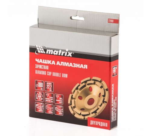 Чашка Matrix 72998 d=180мм d(посад.)=22.2мм (угловые шлифмашины) (упак.:1шт)