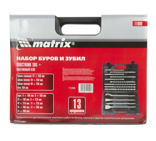Набор буров Matrix 71098 по бетону/кирпичу/камню (13пред.) для перфораторов