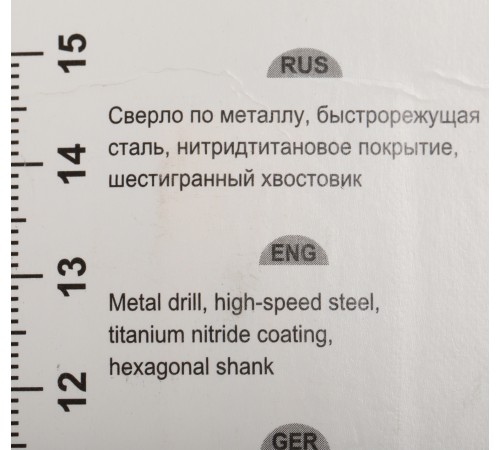 Сверло Matrix 717950 по металлу Д=10мм Дл=133мм (1пред.) для дрелей