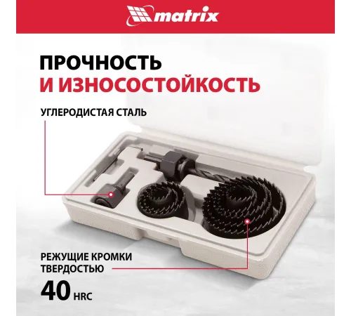 Набор пилок по дереву Matrix 70473 8пред. (для дрелей)