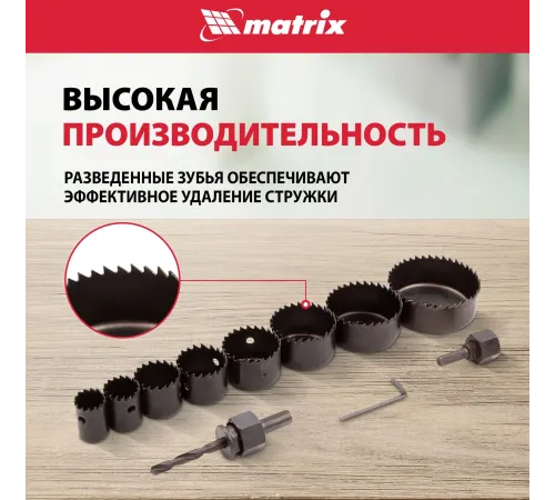Набор пилок по дереву Matrix 70473 8пред. (для дрелей)