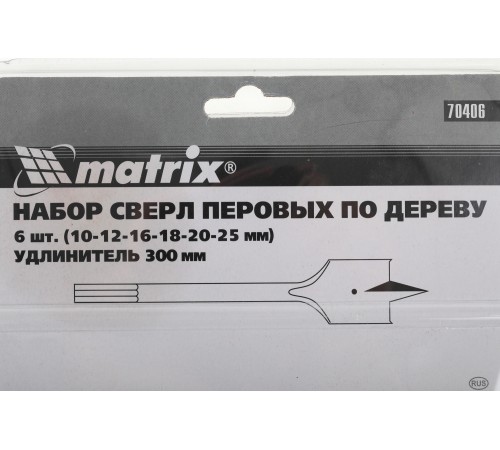 Набор сверл перовых MATRIX по дереву, 10-12-16-18-20-25 мм, 6 шт., удлинитель 300 мм 6-гран. хвост.// 70406