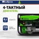 Генератор Сибртех БС-2800 2.5кВт