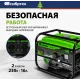 Генератор Сибртех БС-2800 2.5кВт