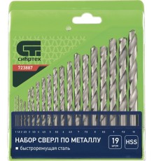 Набор сверл Сибртех 723887 по металлу (19пред.) для дрелей/перфораторов