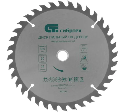 Пильный диск по дереву (185х20 мм; 36T) СИБРТЕХ 732787